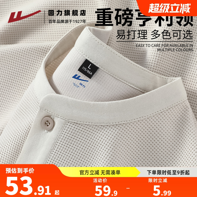 回力亨利衫男款夏季半开襟半袖