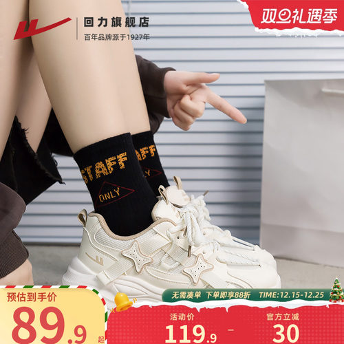 回力老爹鞋女款2025春秋新款厚底透气潮流ins百搭运动休闲女鞋子