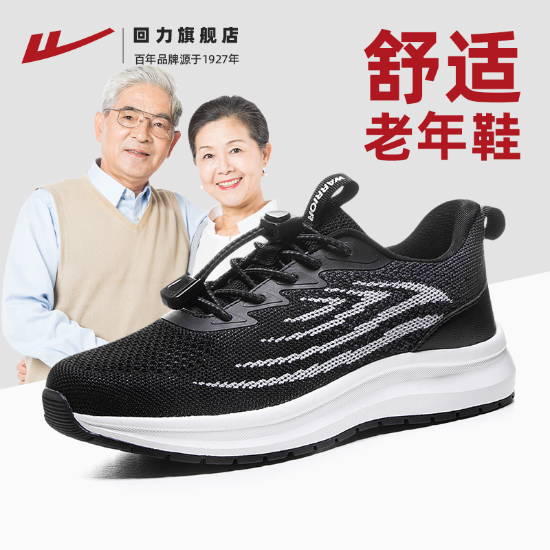回力爸爸鞋休闲健步鞋