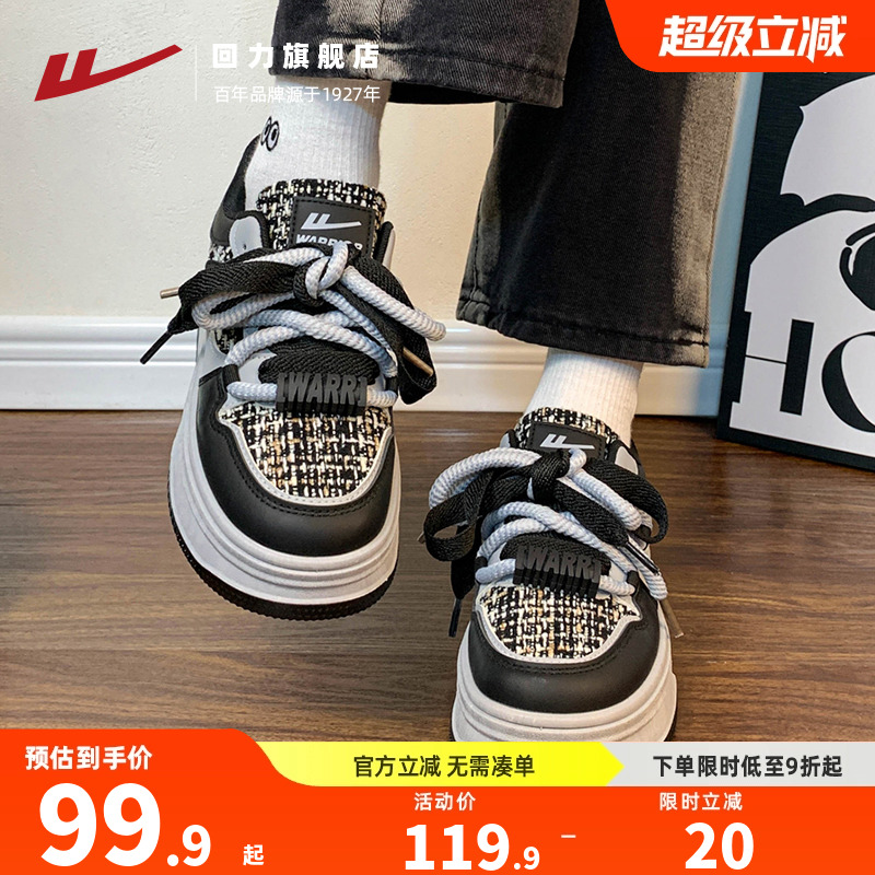 回力女鞋小板鞋2025年新款秋季透气配裙子休闲鞋小众厚底运动板鞋