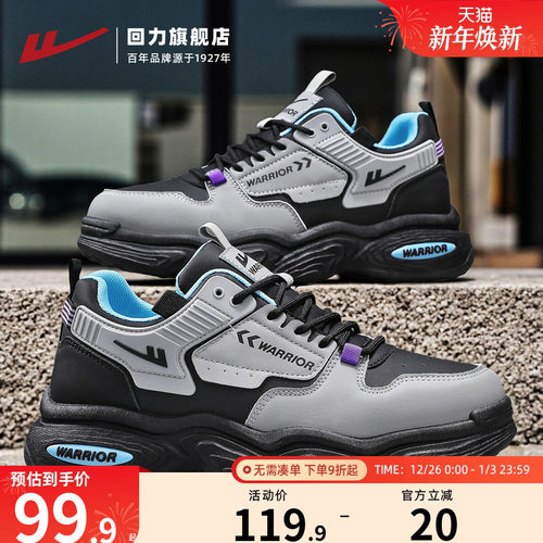 回力老爹鞋男2025秋季新款运动鞋舒适厚底拼色休闲鞋男士跑步鞋子