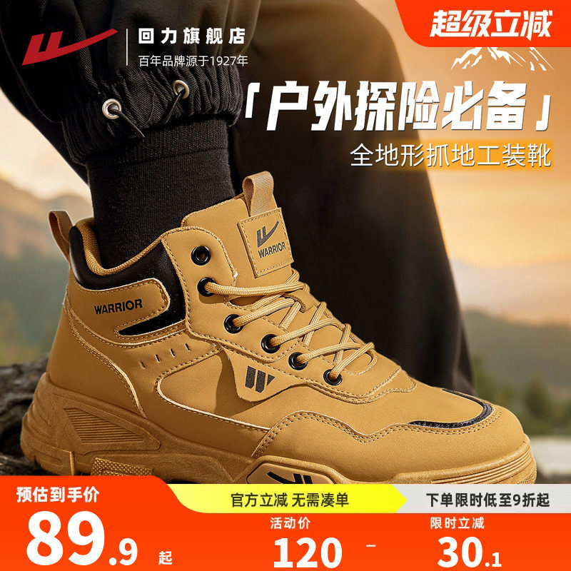 回力马丁靴加绒棉鞋工装鞋秋冬雪地靴男鞋2025新款户外徒步登山鞋