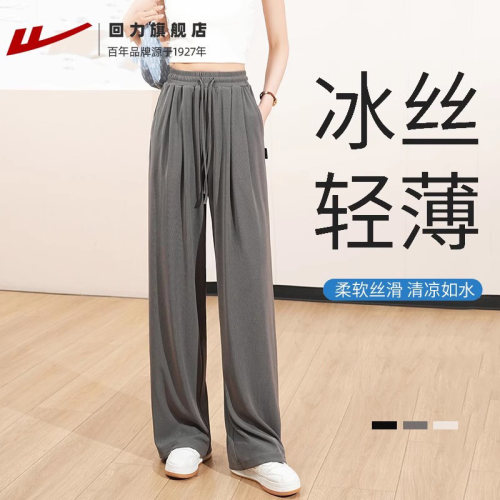 回力冰丝休闲阔腿裤女运动裤