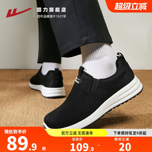 回力爸爸鞋一脚蹬老人鞋