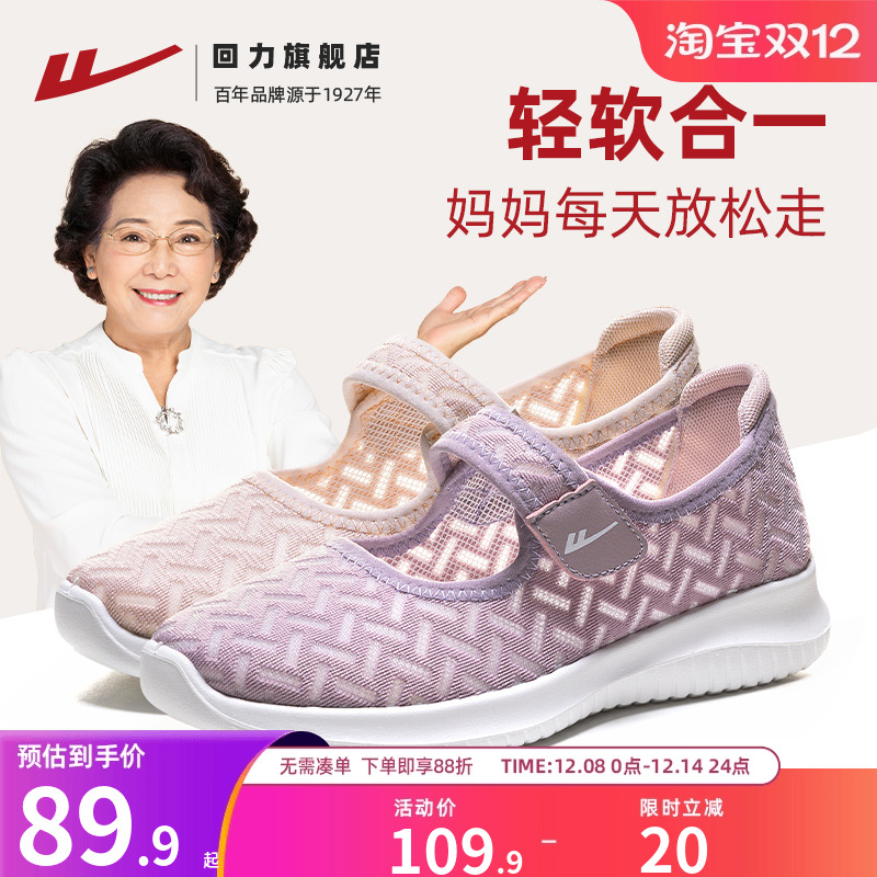 轻软妈妈鞋一脚蹬舒适老人鞋