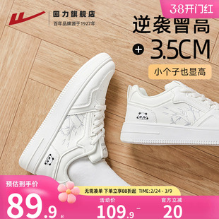 回力厚底板鞋女鞋2026春季爆款百搭小白鞋软弹轻便休闲运动鞋子女