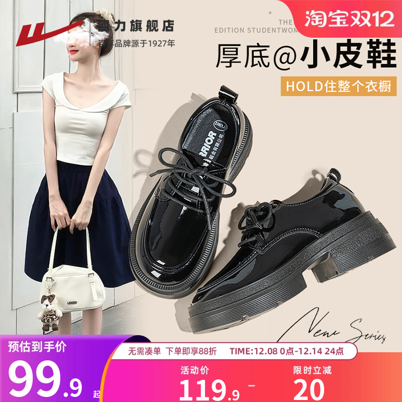 回力厚底乐福鞋甜美系带皮鞋女