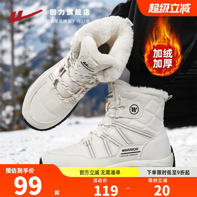 回力旗舰店冬季雪地靴男零下防寒