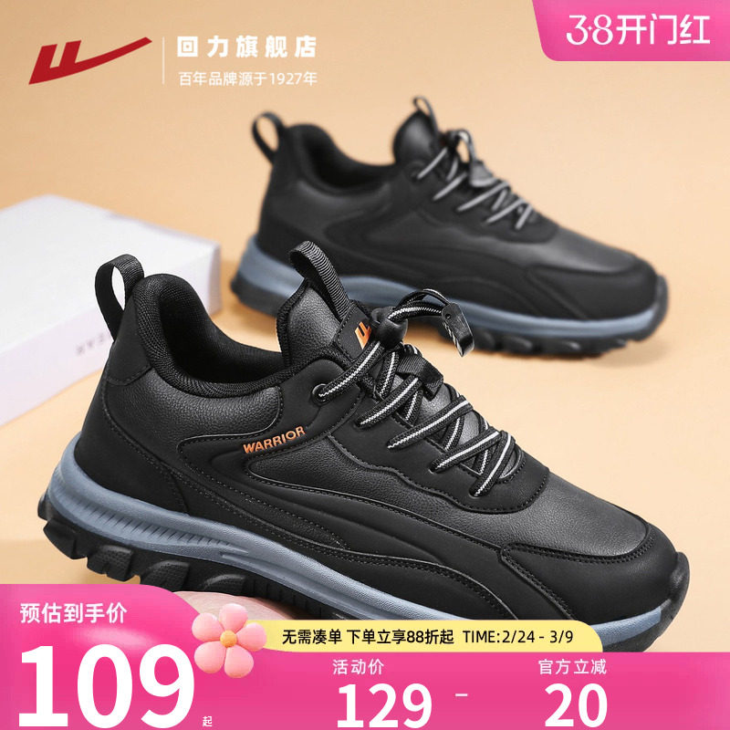 回力老人鞋2026春季皮面软底休闲运动鞋子男款健步中老年爸爸鞋