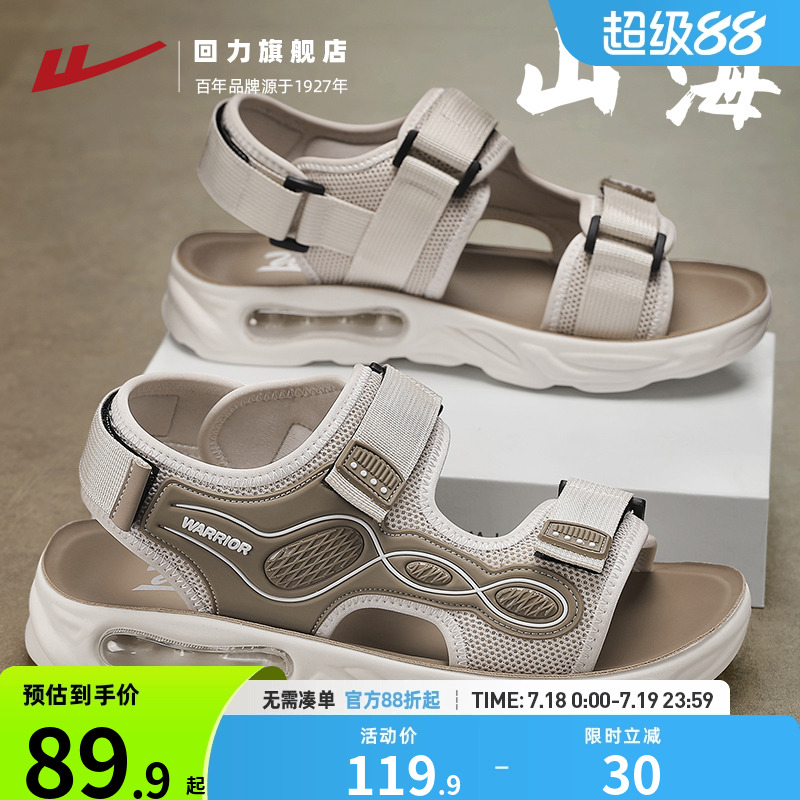 气垫凉鞋男款沙滩鞋子