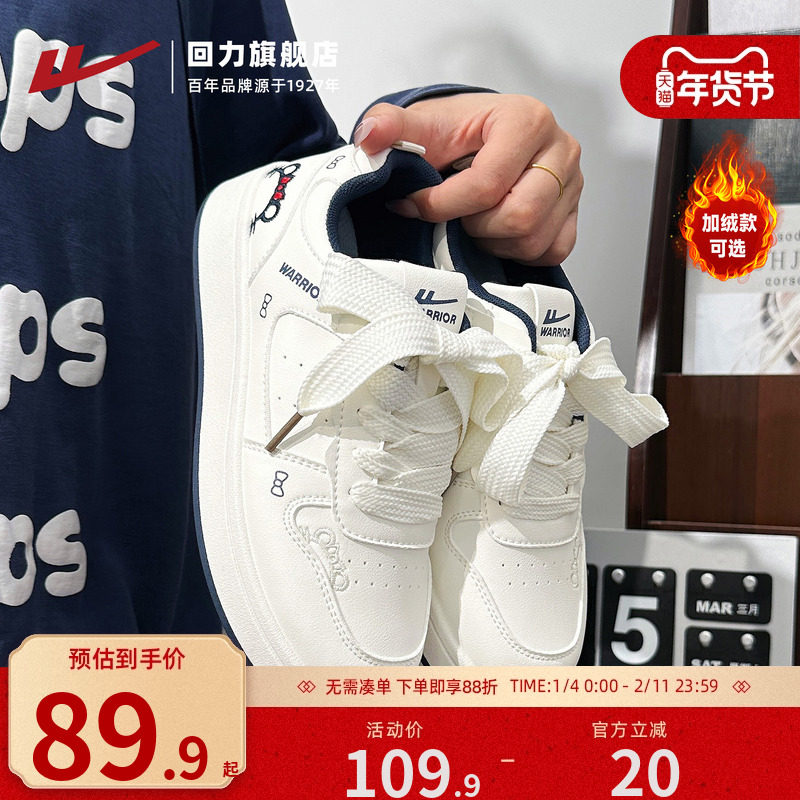 回力kt猫加绒小白鞋女2025秋冬新款厚底运动休闲鞋初中生软底板鞋,女鞋,休闲板鞋,淘宝优惠券,粉丝福利购,淘宝优惠卷