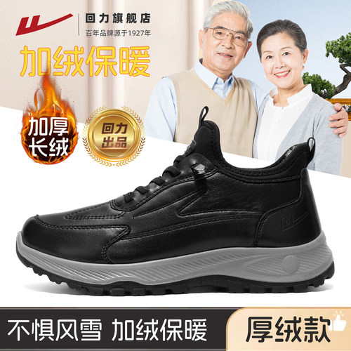 回力冬季高帮保暖棉鞋防寒不易滑