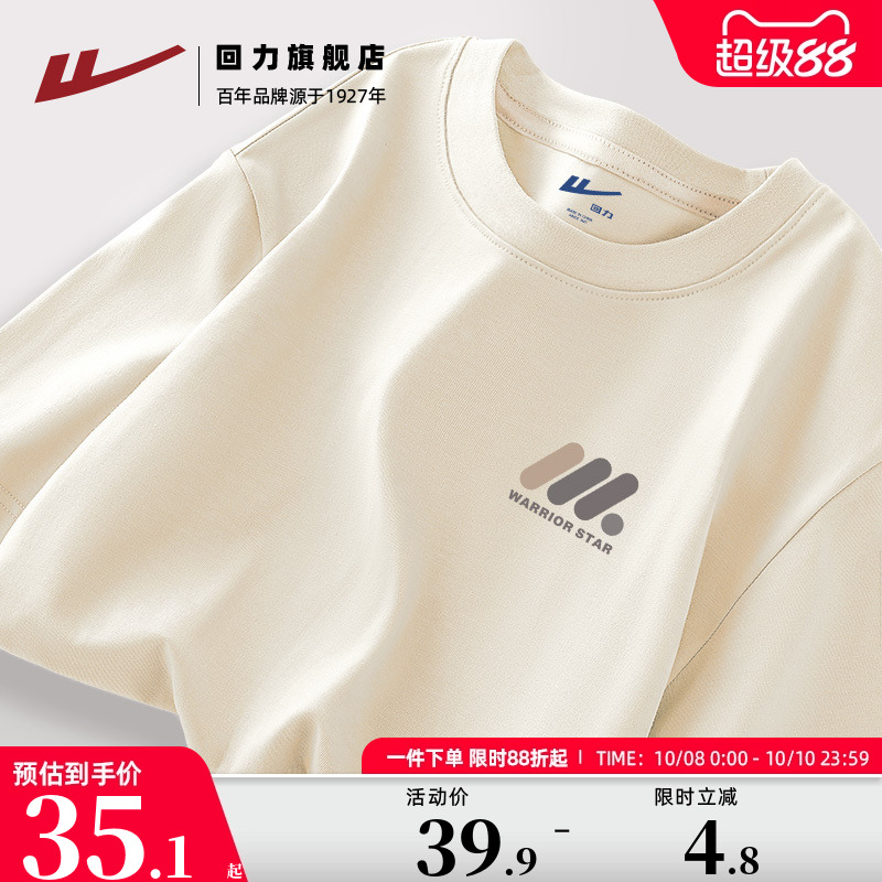 回力纯棉短袖t恤男2025夏季新款圆领半袖上衣春秋内搭长袖打底衫H