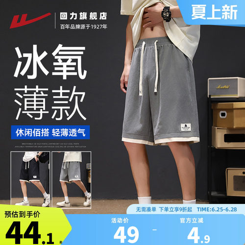 回力美式薄款休闲运动篮球短裤夏