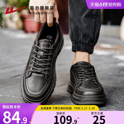 回力男鞋板鞋英伦风复古休闲皮鞋