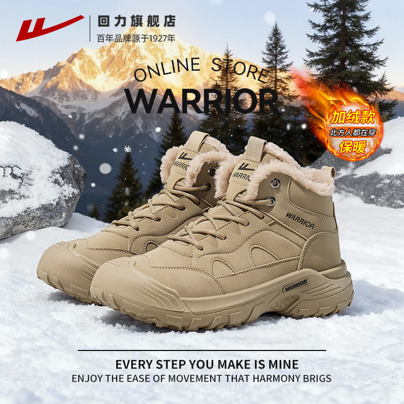 回力加绒马丁靴户外登山男鞋子