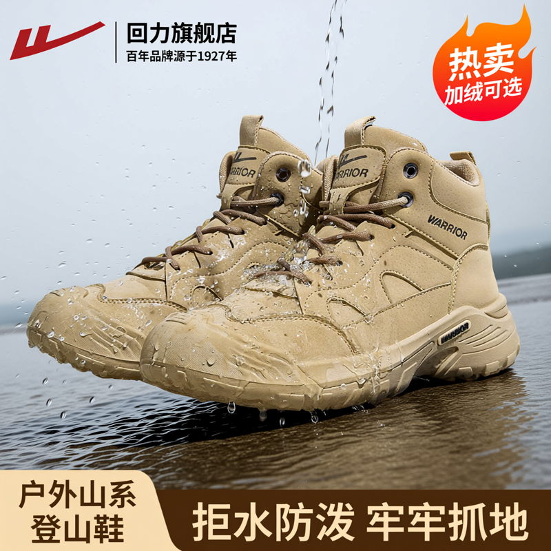 回力登山鞋男鞋春季新款鞋子防水户外运动鞋耐磨徒步鞋男士马丁靴