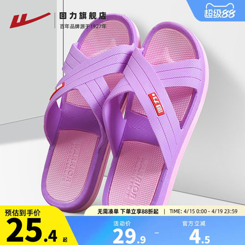 回力拖鞋女士夏季中老年