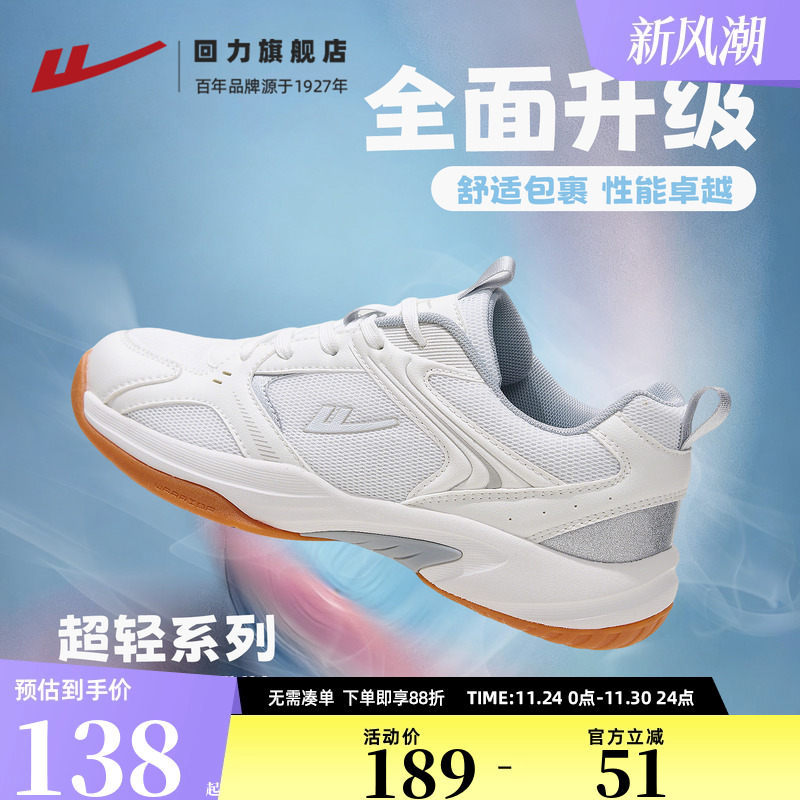 回力减震羽毛球鞋轻便透气男女户外软底跑步鞋复古潮流休闲运动鞋
