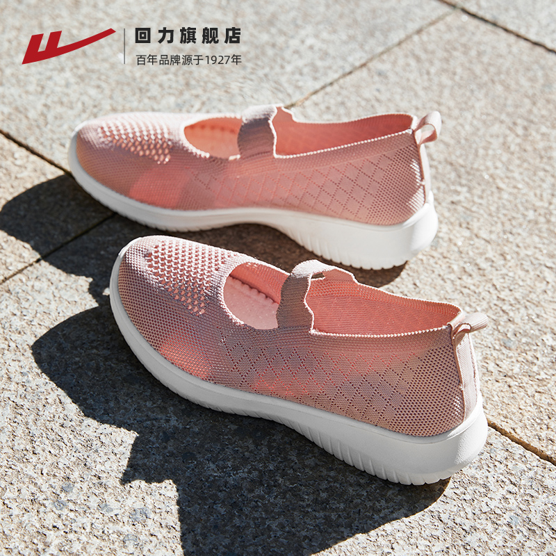 回力妈妈鞋一脚蹬老人健步鞋