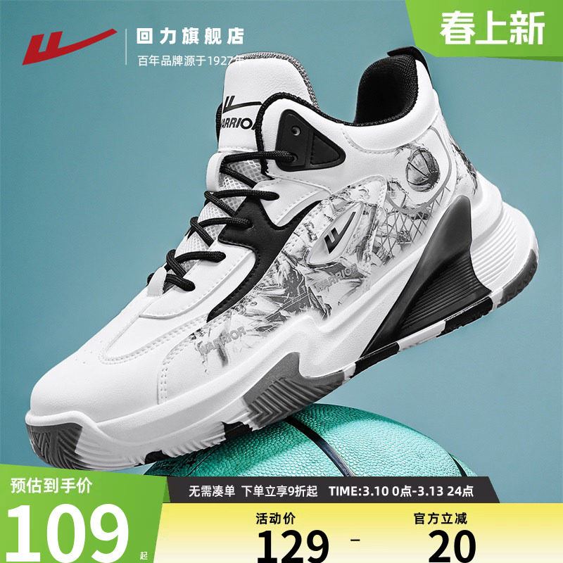 回力男鞋2025秋季新款舒适高帮休闲鞋轻便拼色篮球运动跑步鞋子男