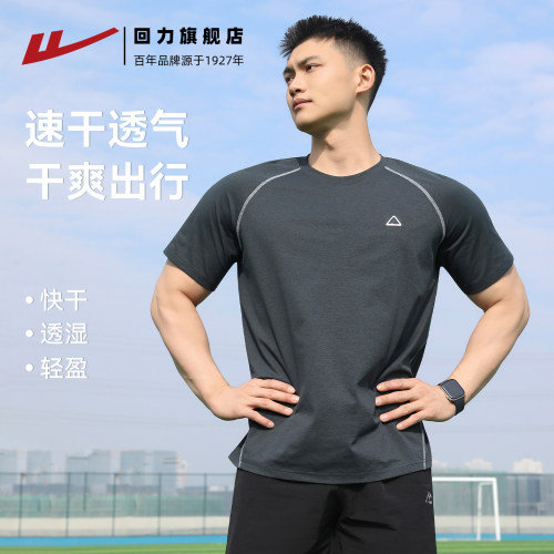 回力速干短袖t恤男夏季新款