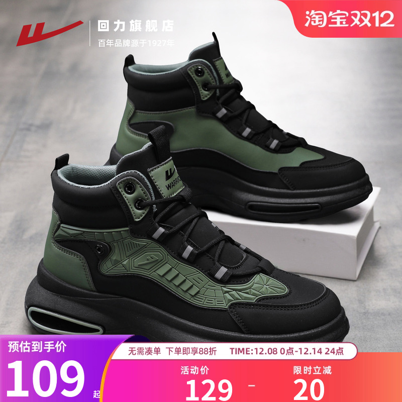 回力马丁靴男鞋2025秋冬新款高帮户外耐磨止滑登山鞋男士工装靴子
