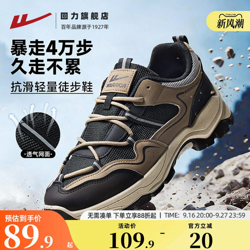 回力登山鞋夏透气防滑男士工装鞋