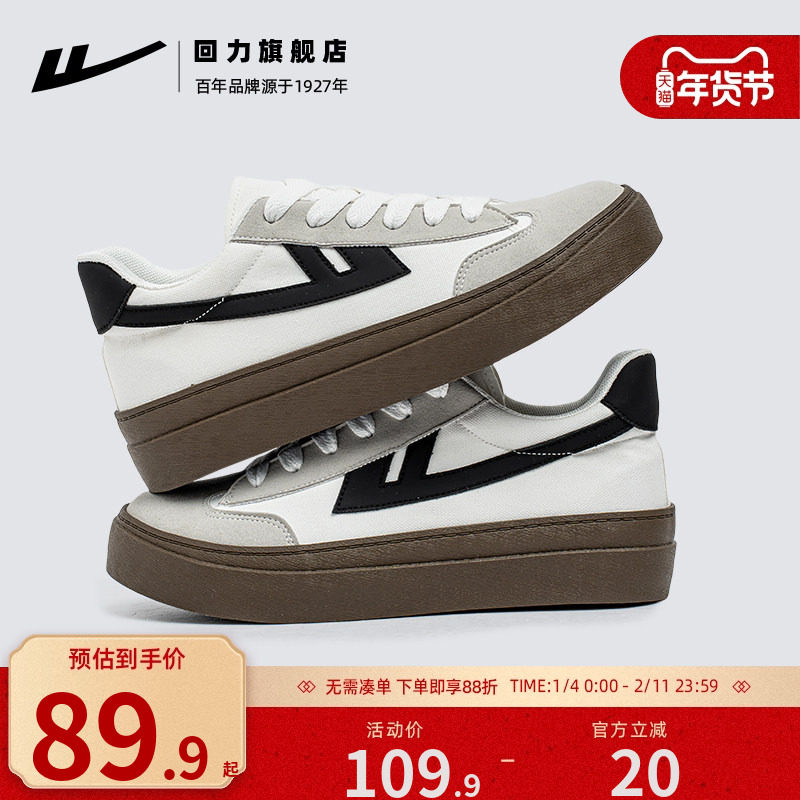 回力德训鞋女2025新款秋季百搭情侣小白休闲鞋子女款帆布鞋女板鞋,女鞋,时尚休闲鞋,淘宝优惠券,粉丝福利购,淘宝优惠卷
