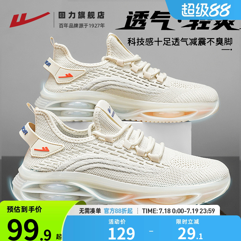 回力男鞋2025夏季新款网面透气软底跑步鞋百搭时尚休闲运动鞋子