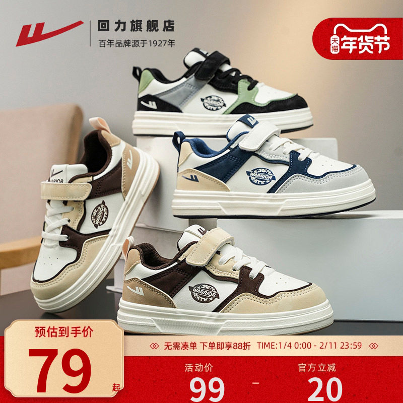 回力童鞋儿童运动鞋2026秋季新款轻便软底学生休闲鞋男童女童板鞋,童鞋/婴儿鞋/亲子鞋,板鞋,淘宝优惠券,粉丝福利购,淘宝优惠卷