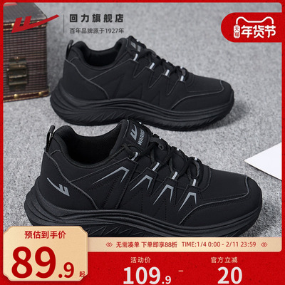 回力冬季鞋子男鞋运动鞋登山鞋男
