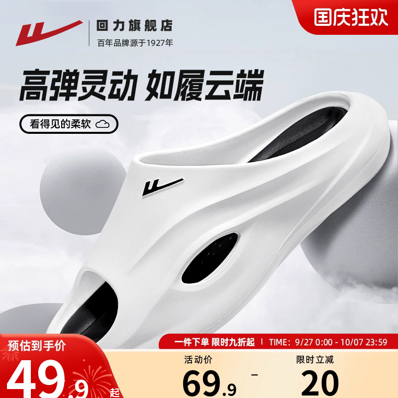 回力运动拖鞋男篮球外穿凉拖