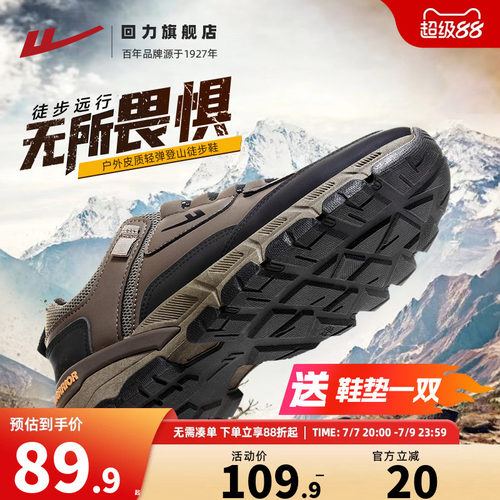 回力春季减震户外徒步登山鞋男鞋