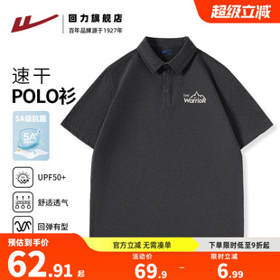 男士 回力冰丝防晒短袖 夏季 POLO衫 运动凉感速干透气翻领t恤男S 男款