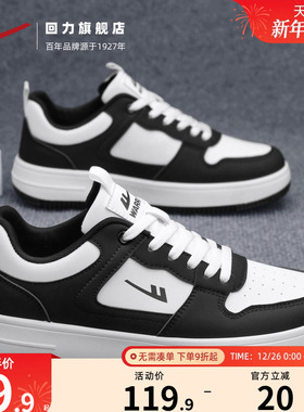 回力男鞋黑白熊猫款2025秋冬新板鞋男轻便百搭运动鞋厚底休闲鞋子