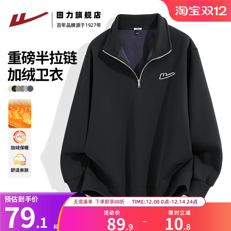 回力正品保障 收藏  加购 享受优先发货