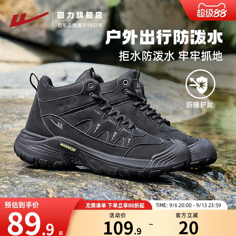 回力登山鞋男款防泼水高帮工装靴图片