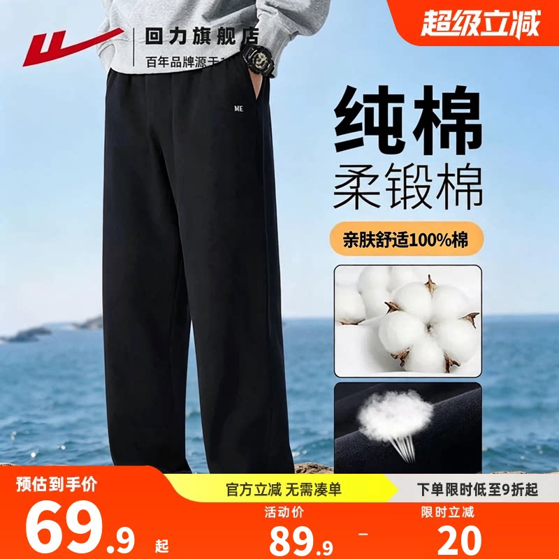 回力纯棉裤子男2026新款休闲裤图片