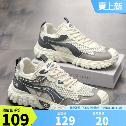 回力夏季男鞋透气2026新款网面运动鞋男士网鞋子户外登山鞋老爹鞋