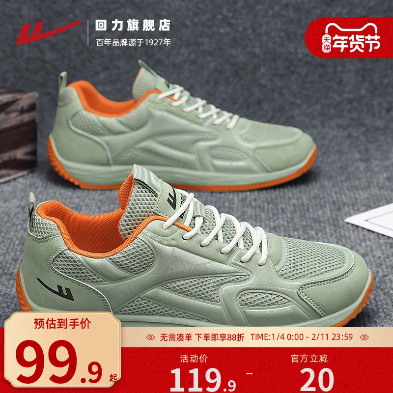 回力男鞋2025春秋新款爆款鞋运动跑步休闲板鞋男款德训鞋舒适潮鞋,流行男鞋,时尚休闲鞋,淘宝优惠券,粉丝福利购,淘宝优惠卷