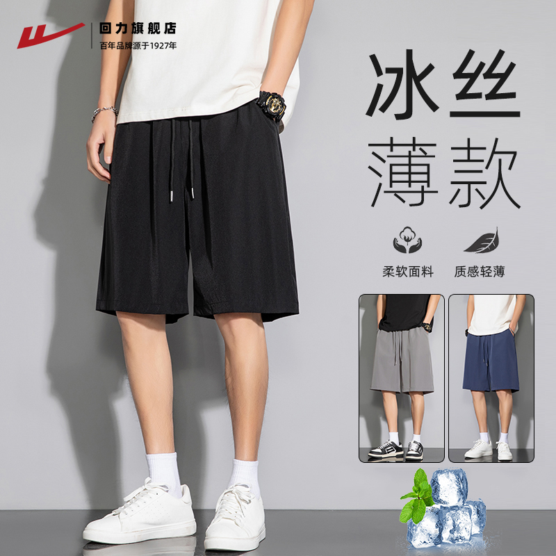 回力冰丝速干短裤男2025夏季新款