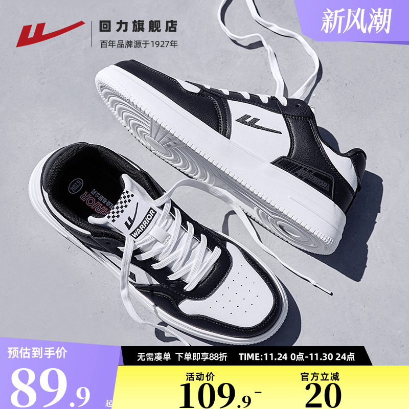 回力男鞋新款情侣熊猫鞋小白鞋