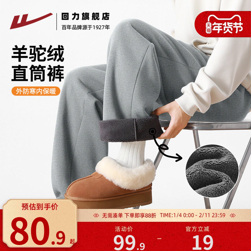 回力重磅裤子男士冬季新款防寒保暖阔腿裤男生加厚羊羔绒直筒裤A,男装,卫裤,淘宝优惠券,粉丝福利购,淘宝优惠卷