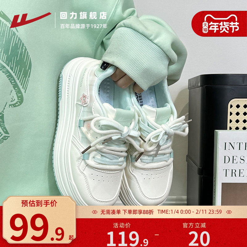 回力厚底小白鞋女2026春季新款软底休闲女鞋百搭休闲花朵板鞋子,女鞋,时尚休闲鞋,淘宝优惠券,粉丝福利购,淘宝优惠卷