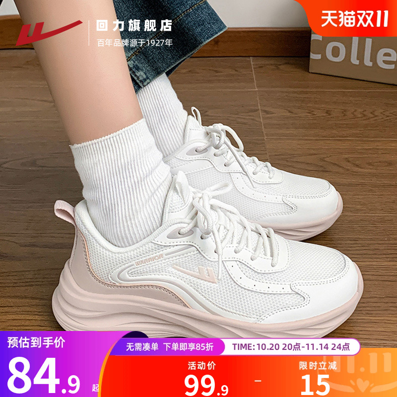回力运动鞋女秋季透气软底跑步鞋