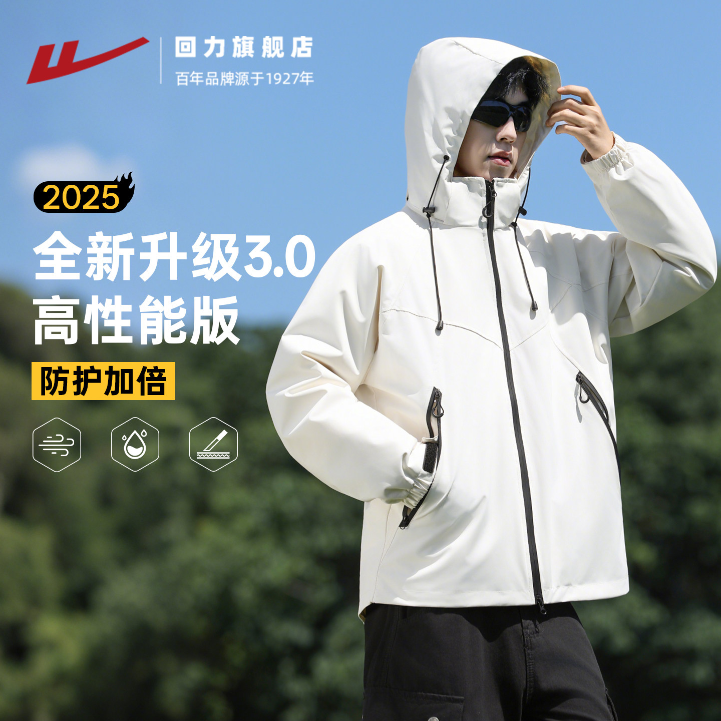 回力秋冬季情侣三合一冲锋外套男女中性款保暖防风防泼水夹克衣服,男装,夹克,淘宝优惠券,粉丝福利购,淘宝优惠卷