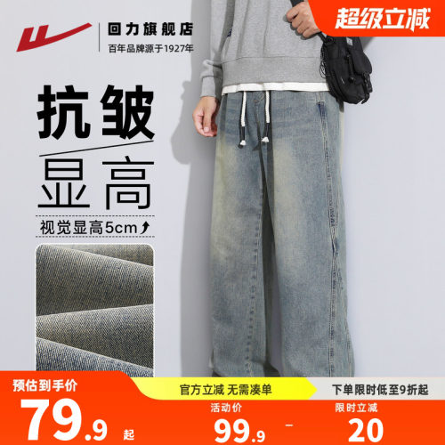回力直筒阔腿松紧腰牛仔长裤加绒