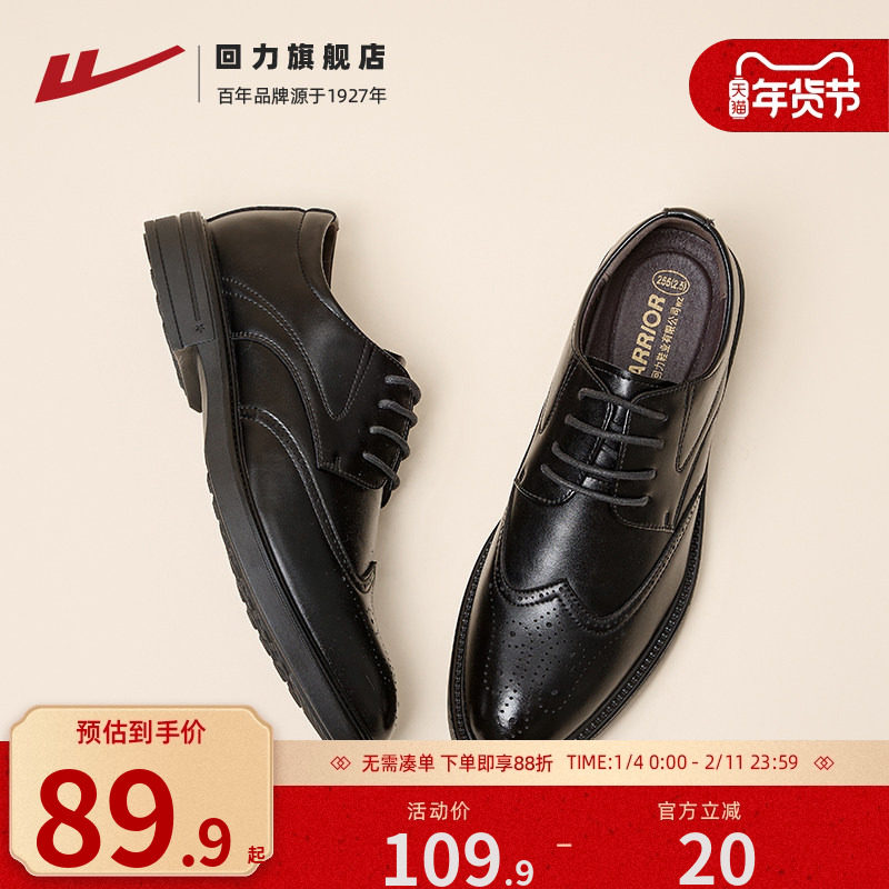 回力皮鞋男款2025新款软底上班鞋新郎结婚正装商务男士布洛克皮鞋,流行男鞋,正装皮鞋,淘宝优惠券,粉丝福利购,淘宝优惠卷