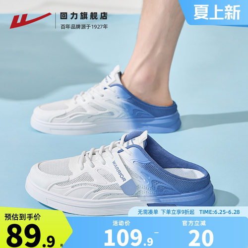 回力男鞋夏季半拖鞋软底网面透气